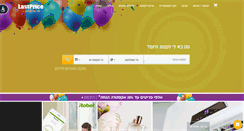 Desktop Screenshot of lastprice.co.il